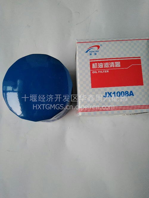 【优势产品推荐四缸机油滤清器/滤芯,亅x1008价格,图片,配件厂家】